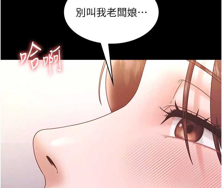 老闆娘的诱惑第77話-插進來就沒煩惱了…!