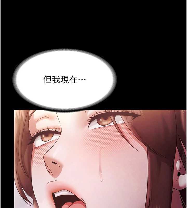 老闆娘的诱惑第77話-插進來就沒煩惱了…!