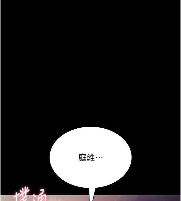 老闆娘的诱惑第77話-插進來就沒煩惱了…!