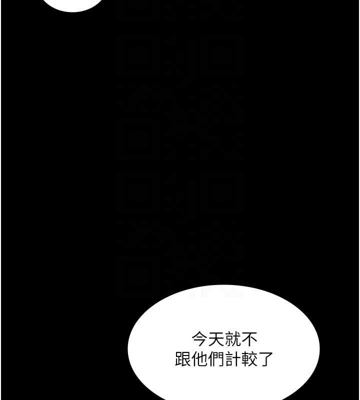 老闆娘的诱惑第77話-插進來就沒煩惱了…!