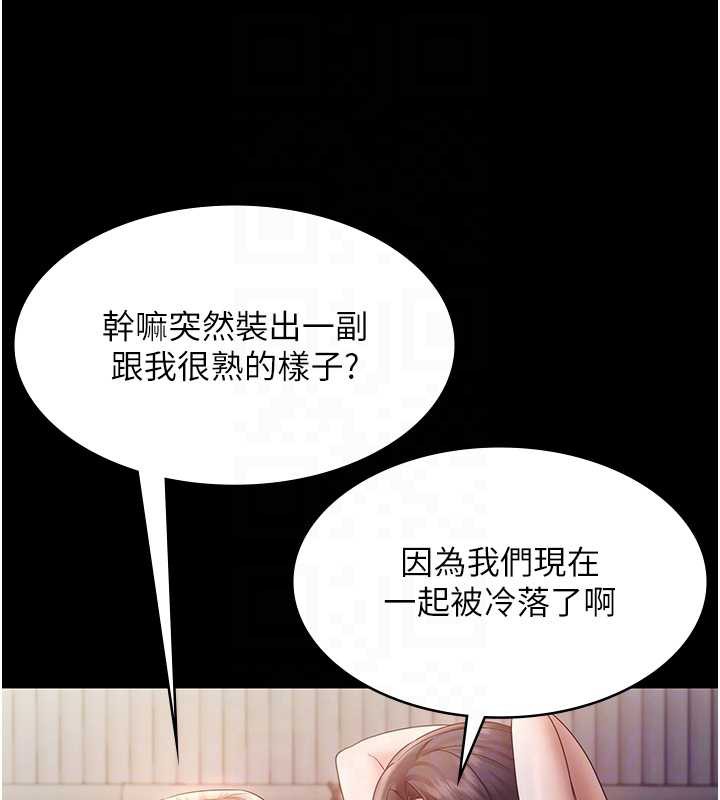 老闆娘的诱惑第77話-插進來就沒煩惱了…!