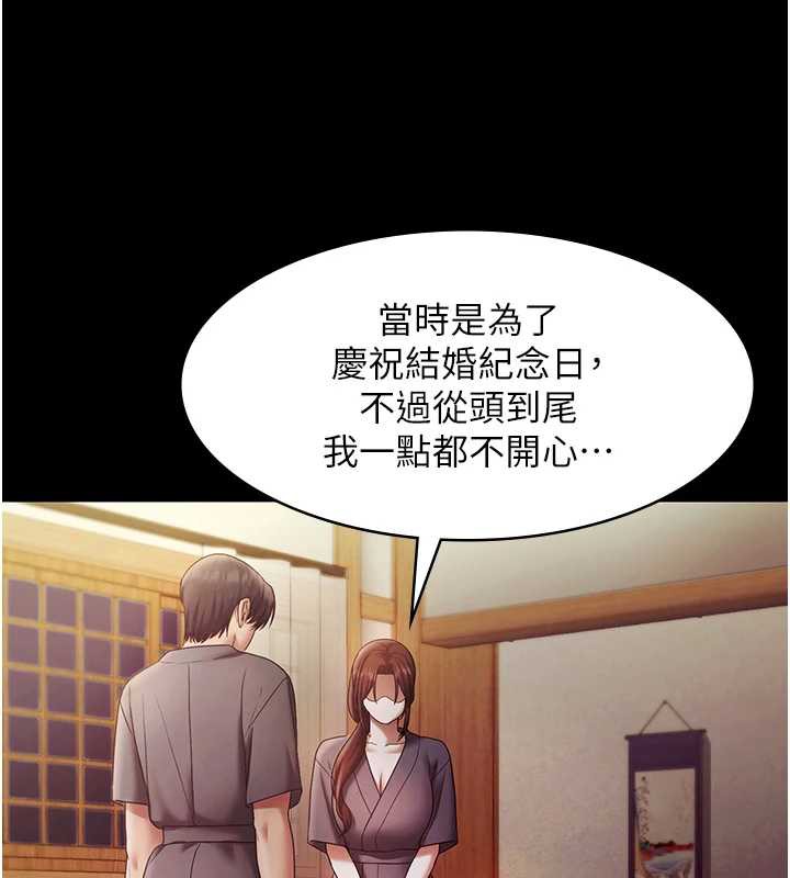 老闆娘的诱惑第77話-插進來就沒煩惱了…!
