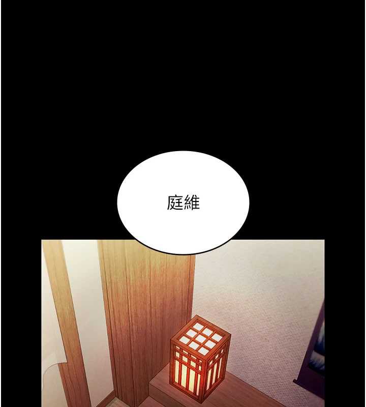 老闆娘的诱惑第77話-插進來就沒煩惱了…!