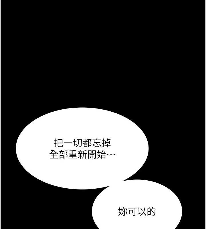 老闆娘的诱惑第77話-插進來就沒煩惱了…!