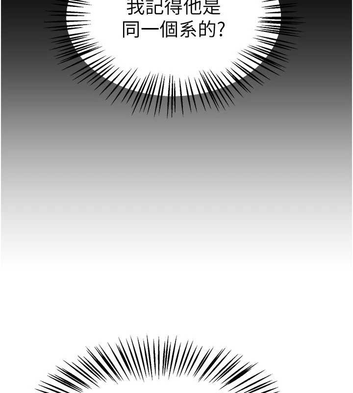 BeautifulDays第56話-邊看我羞恥的模樣邊插入