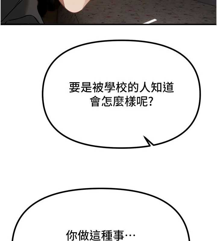 BeautifulDays第56話-邊看我羞恥的模樣邊插入