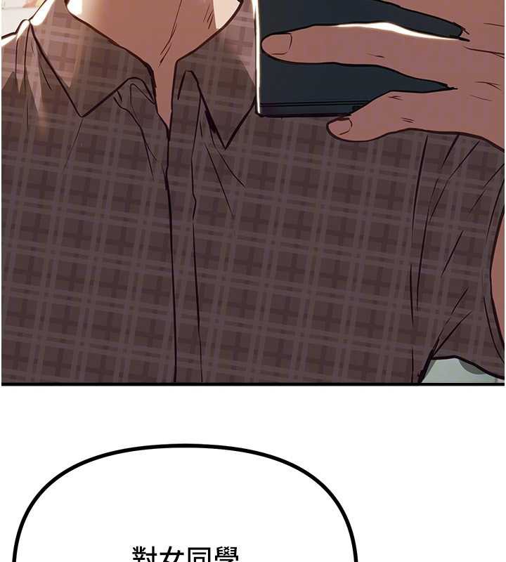 BeautifulDays第56話-邊看我羞恥的模樣邊插入