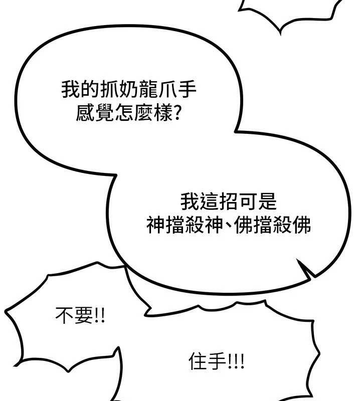 BeautifulDays第56話-邊看我羞恥的模樣邊插入