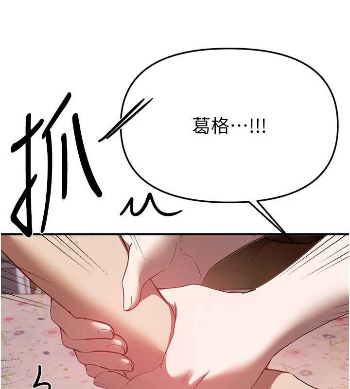 BeautifulDays第56話-邊看我羞恥的模樣邊插入