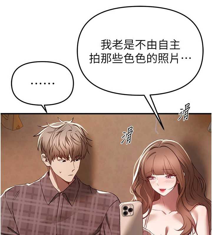 BeautifulDays第56話-邊看我羞恥的模樣邊插入