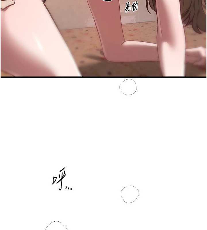 BeautifulDays第56話-邊看我羞恥的模樣邊插入