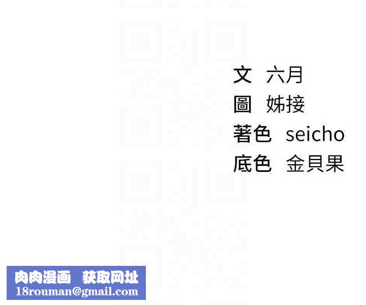 BeautifulDays第56話-邊看我羞恥的模樣邊插入