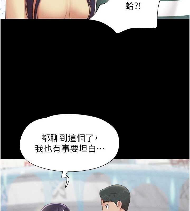 韶恩第72話-如願以償的姐妹丼