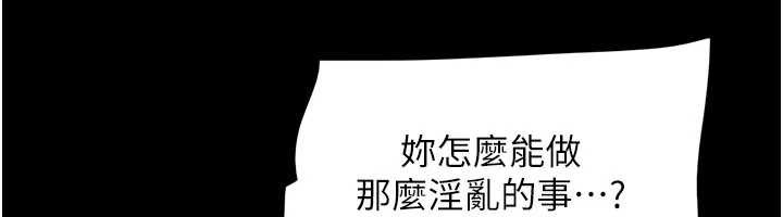 韶恩第72話-如願以償的姐妹丼