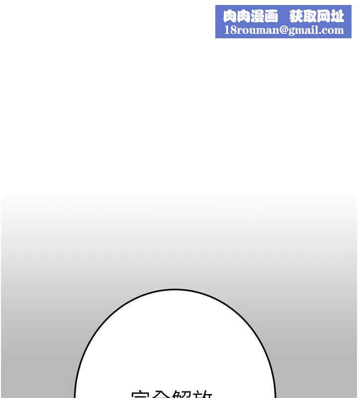 掠夺行动第78話-要滿足我不容易哦&hearts;