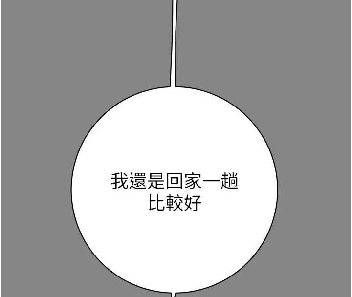 掠夺行动第78話-要滿足我不容易哦&hearts;