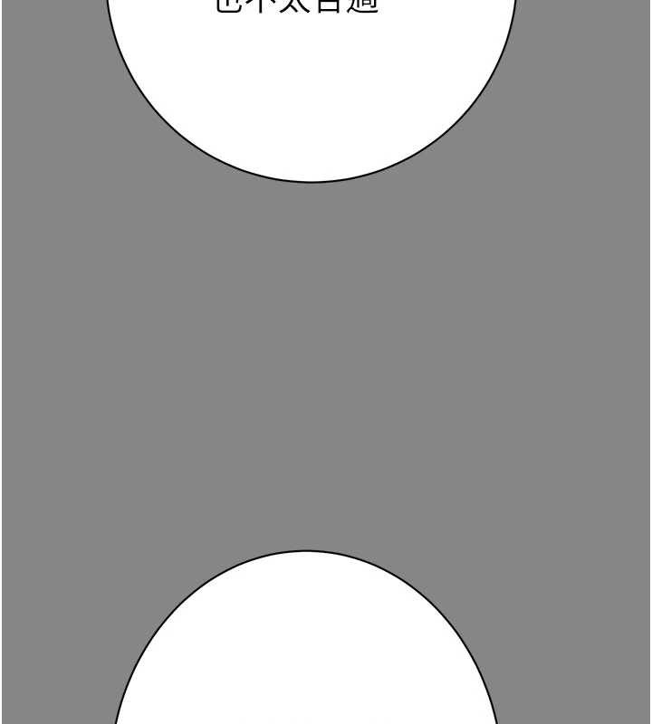 掠奪行動第78話-要滿足我不容易哦&hearts;