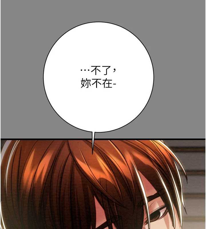 掠奪行動第78話-要滿足我不容易哦&hearts;