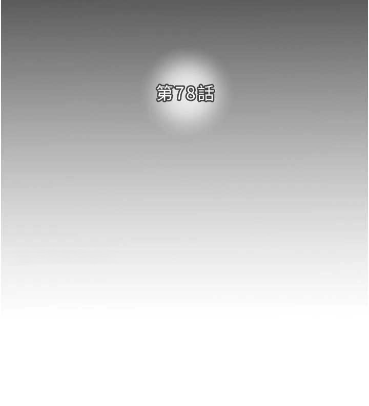 掠夺行动第78話-要滿足我不容易哦&hearts;