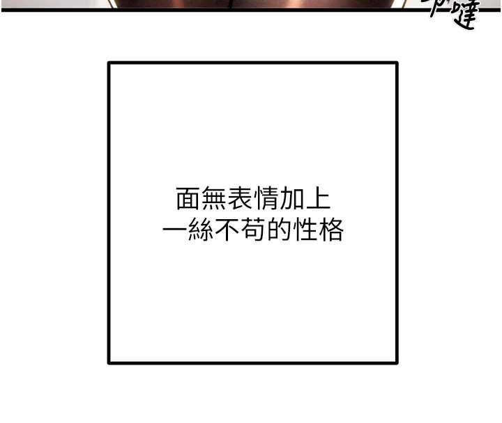 掠夺行动第78話-要滿足我不容易哦&hearts;