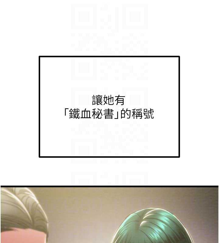 掠奪行動第78話-要滿足我不容易哦&hearts;