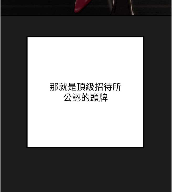 掠夺行动第78話-要滿足我不容易哦&hearts;