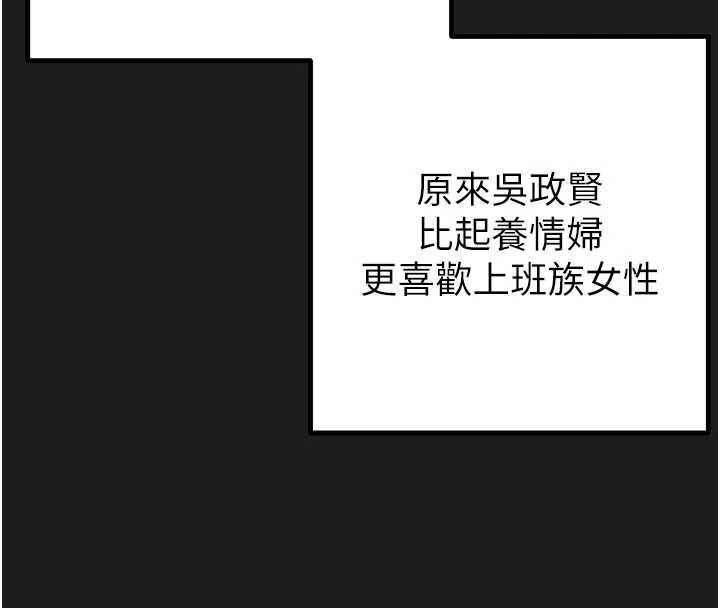 掠夺行动第78話-要滿足我不容易哦&hearts;