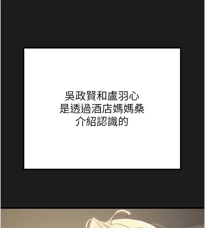 掠奪行動第78話-要滿足我不容易哦&hearts;