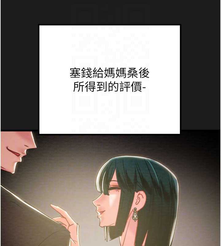 掠夺行动第78話-要滿足我不容易哦&hearts;