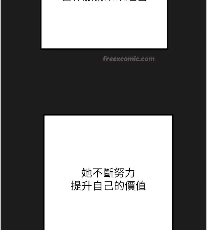 掠夺行动第78話-要滿足我不容易哦&hearts;