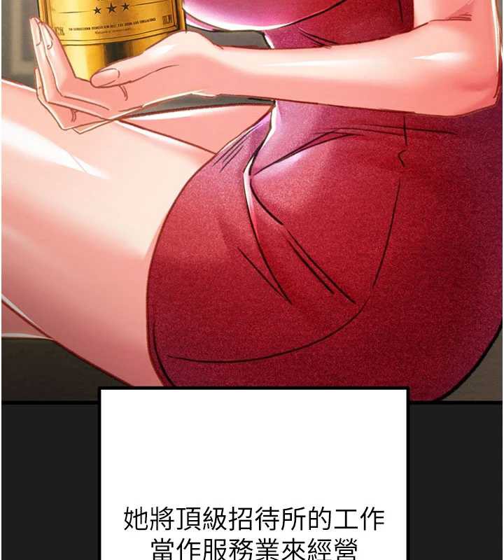 掠夺行动第78話-要滿足我不容易哦&hearts;