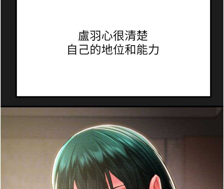 掠奪行動第78話-要滿足我不容易哦&hearts;