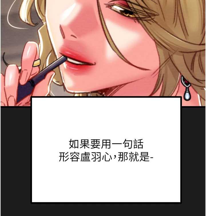 掠夺行动第78話-要滿足我不容易哦&hearts;