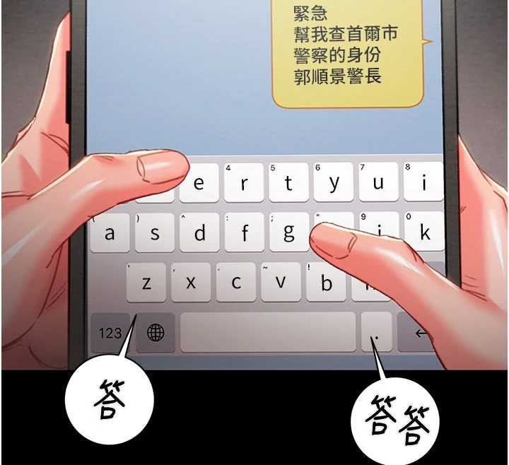 掠夺行动第78話-要滿足我不容易哦&hearts;