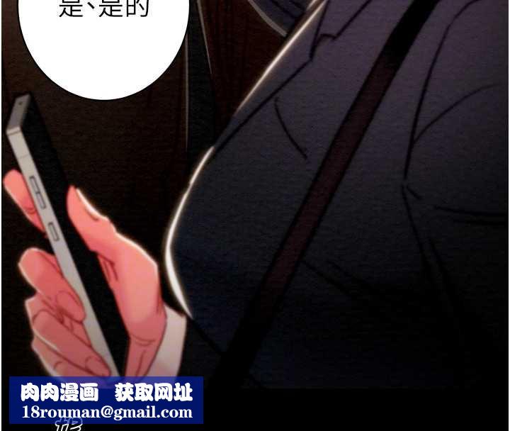 掠夺行动第78話-要滿足我不容易哦&hearts;