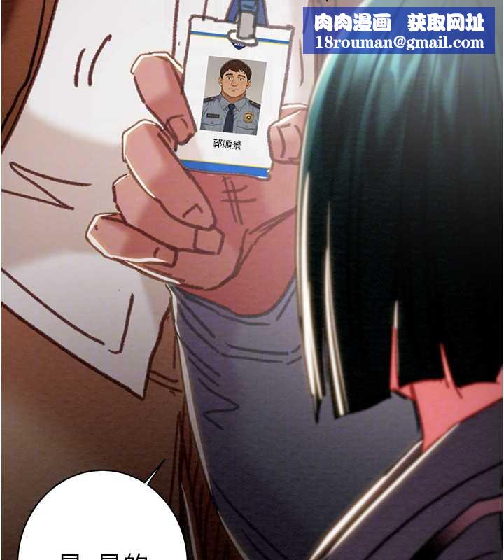 掠奪行動第78話-要滿足我不容易哦&hearts;