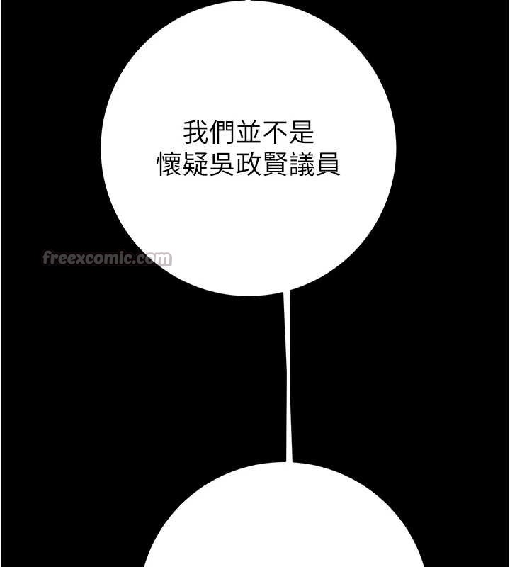 掠夺行动第78話-要滿足我不容易哦&hearts;