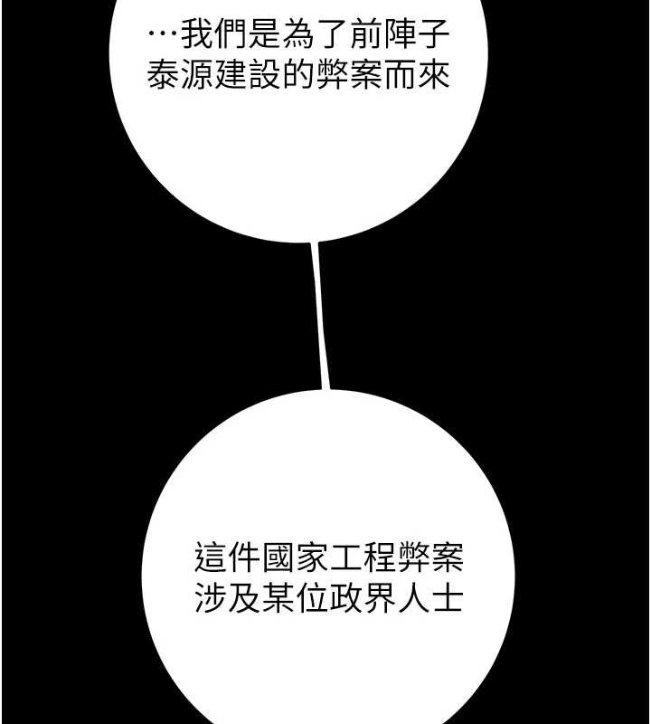 掠夺行动第78話-要滿足我不容易哦&hearts;