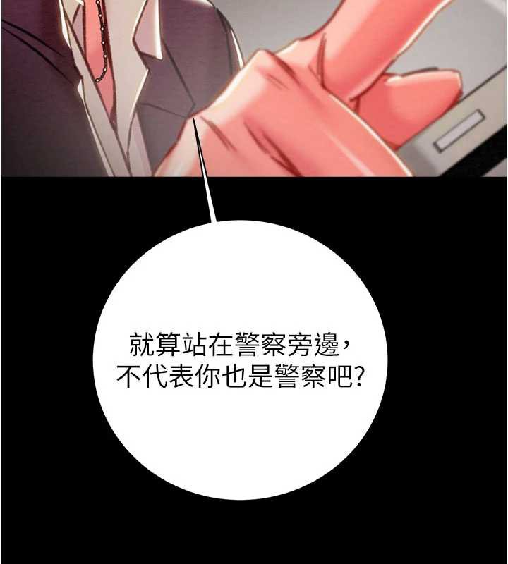 掠奪行動第78話-要滿足我不容易哦&hearts;