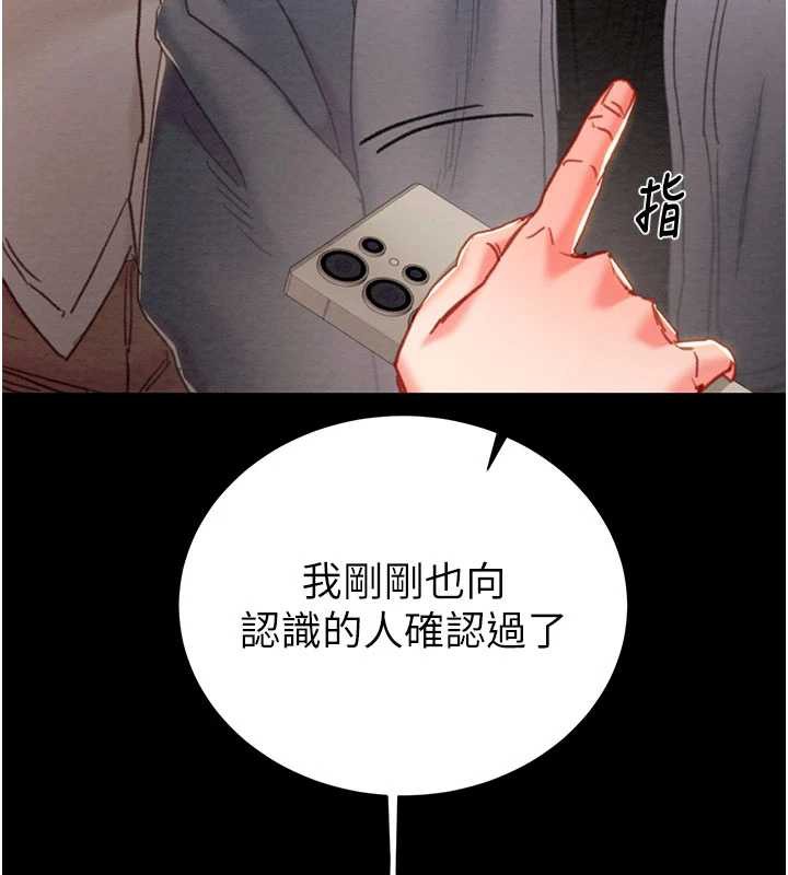 掠奪行動第78話-要滿足我不容易哦&hearts;