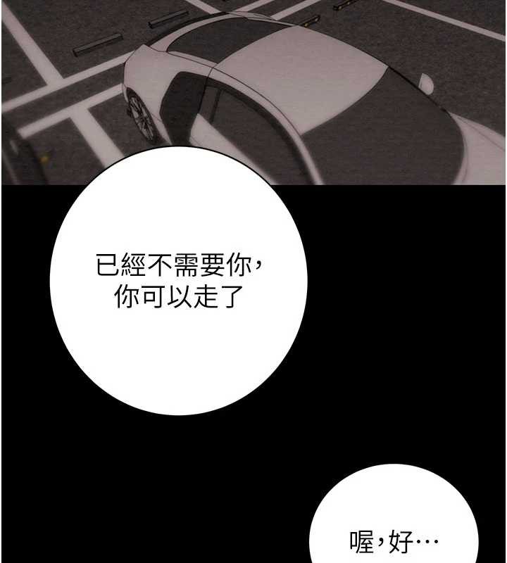 掠夺行动第78話-要滿足我不容易哦&hearts;