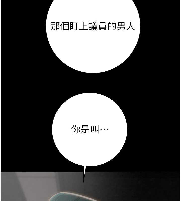 掠夺行动第78話-要滿足我不容易哦&hearts;