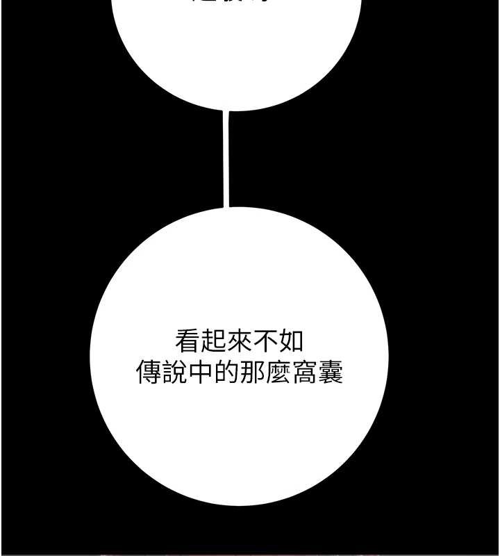 掠夺行动第78話-要滿足我不容易哦&hearts;