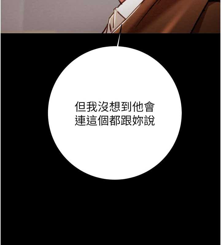 掠夺行动第78話-要滿足我不容易哦&hearts;