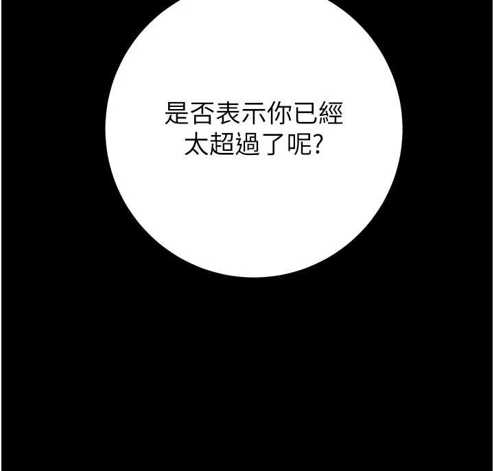 掠夺行动第78話-要滿足我不容易哦&hearts;