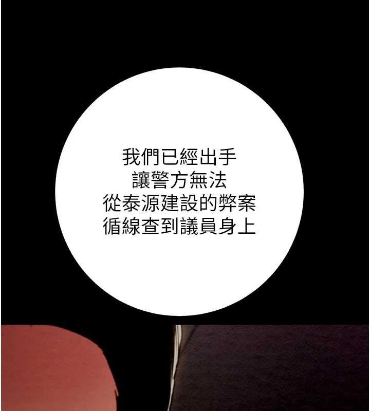 掠奪行動第78話-要滿足我不容易哦&hearts;