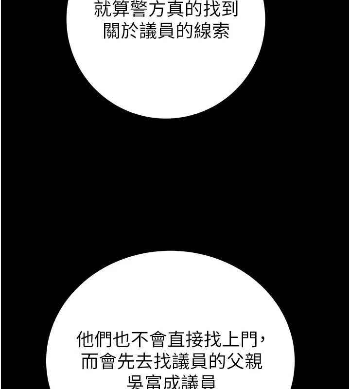 掠夺行动第78話-要滿足我不容易哦&hearts;