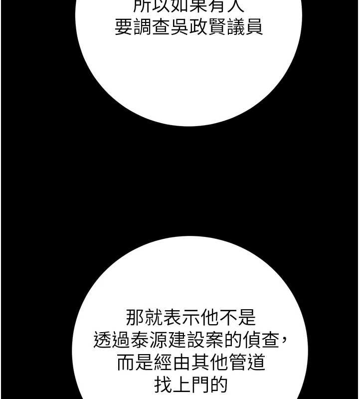 掠奪行動第78話-要滿足我不容易哦&hearts;