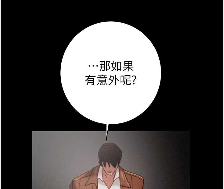 掠夺行动第78話-要滿足我不容易哦&hearts;