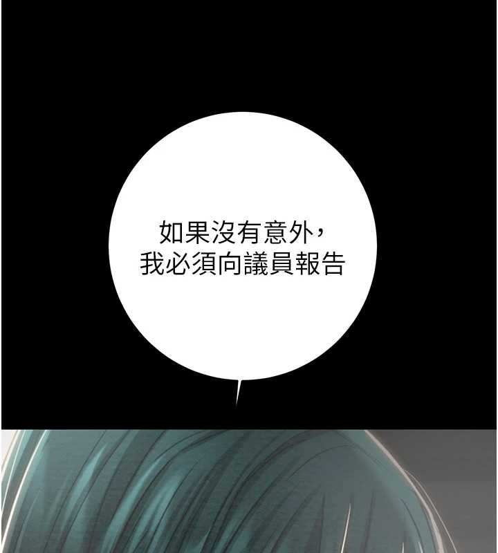 掠奪行動第78話-要滿足我不容易哦&hearts;